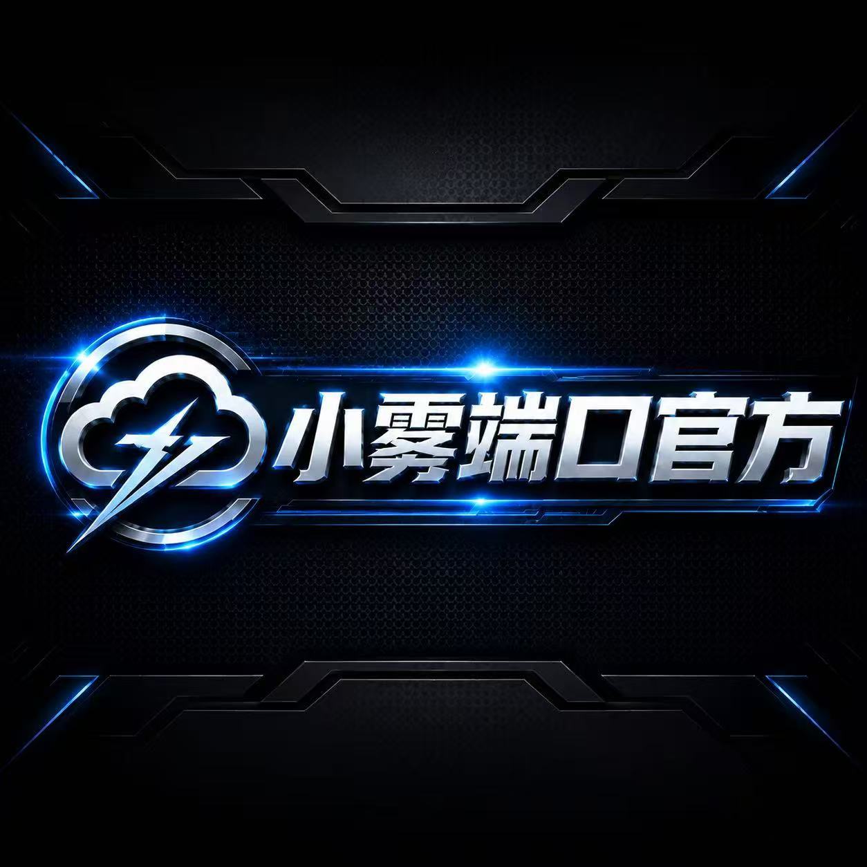 小雾